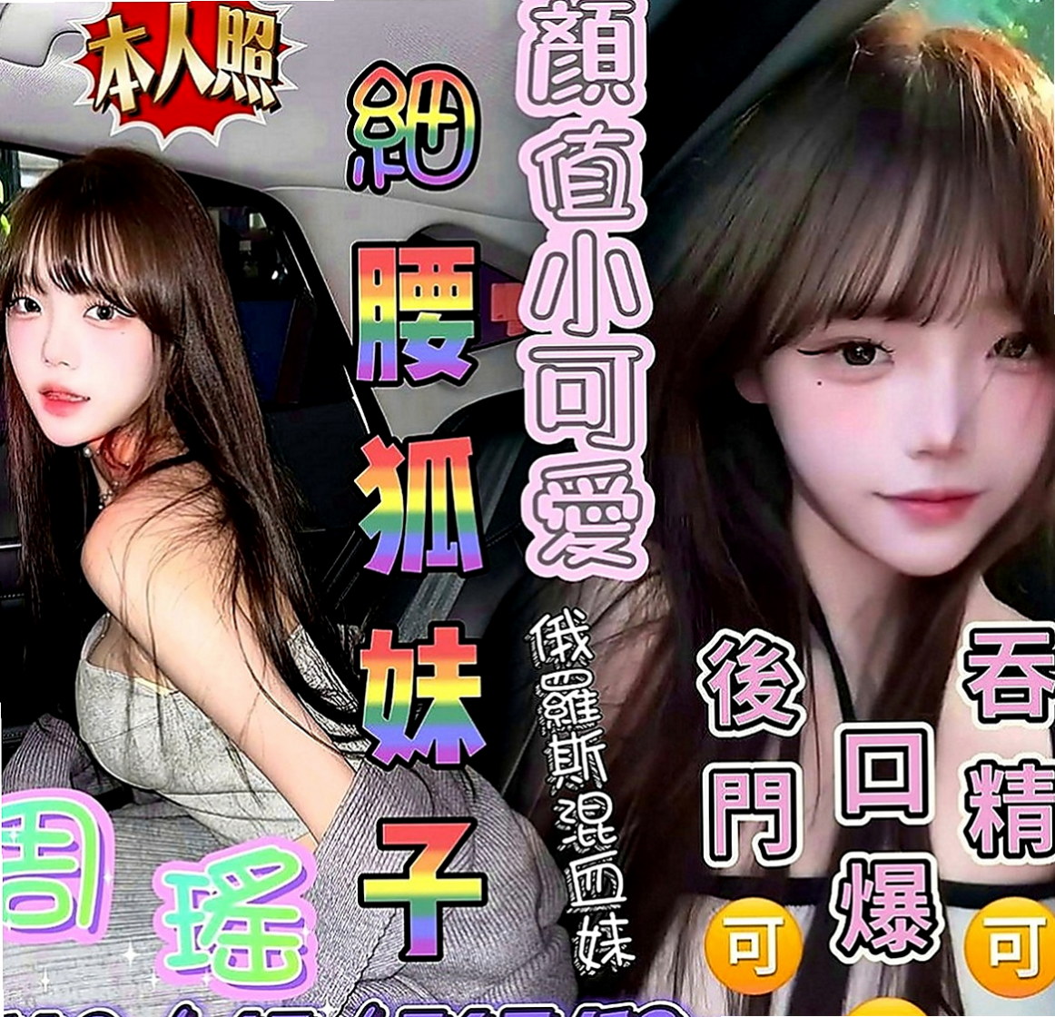 烏日外出：樂采 |淫蕩學生妹|163cm|52kg|C罩杯|24歲|羞澀小女生，皮膚白皙，長相清純，女人味十足 全程無套口交 很刺激