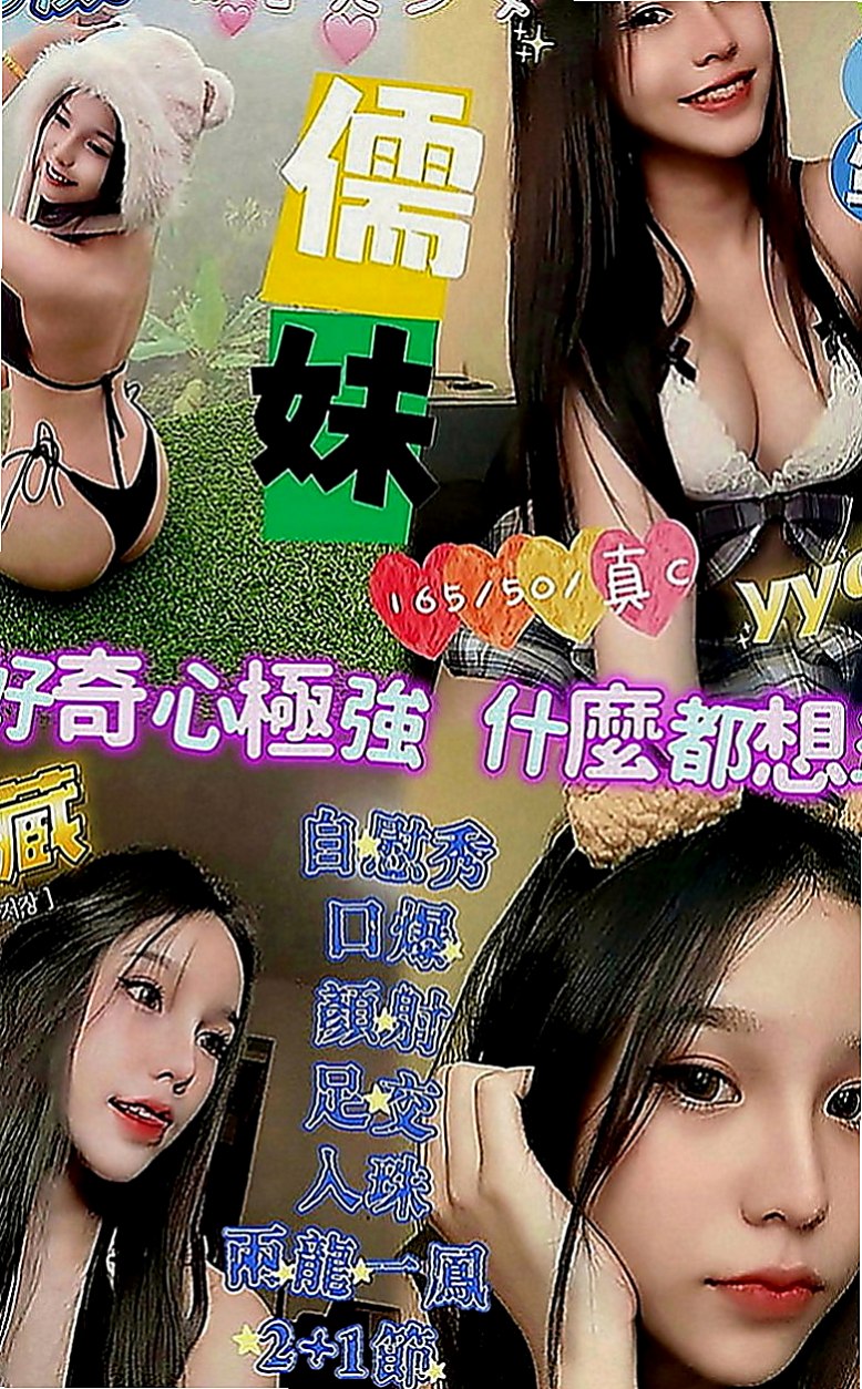 旗山外約服務：萱嘉 |外商秘書|165cm|55kg|E罩杯|22歲|一直生活在台灣 因為她不是親生的  她每天兼職幾分工作 還是拿不出來