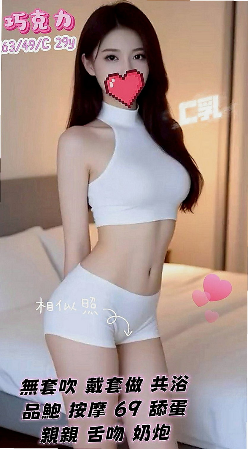 后里外送茶：冉冉 |大學生妹|168cm|45kg|D罩杯|20歲|可以配合多種姿勢玩的想玩的姿勢 主動熱情很親切一點   熱火的身材讓你酥麻硬起來
