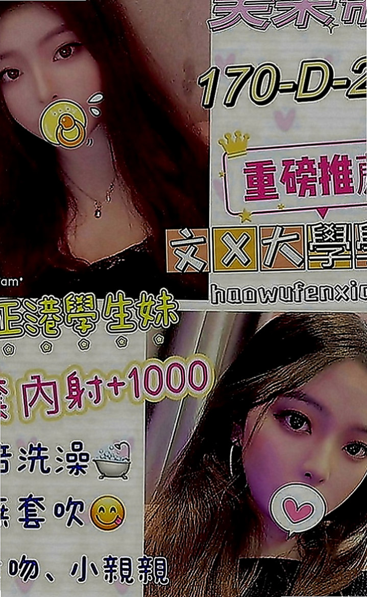 金門按摩：白白 |超嫩學生妹|170cm|49kg|D罩杯|24歲|很愛笑的一個女生 健談開朗   大王費盡心思挖到的滴寶 要趕快對我感恩噢