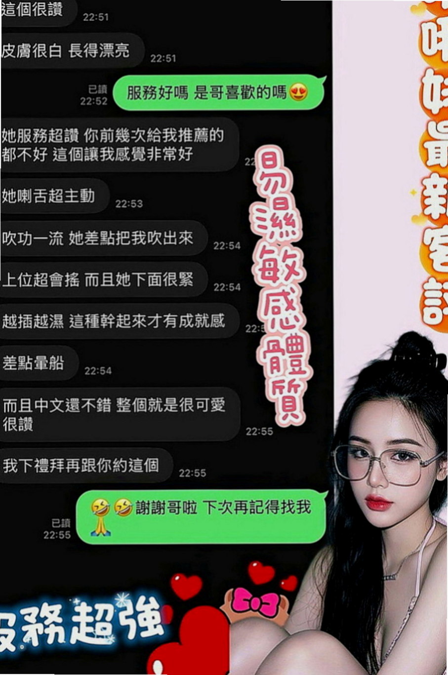 八里八大娛樂網：嬌美 |火辣少婦|165cm|47kg|E罩杯|21歲|也知道互相的敏感點 很會挑逗 一上一下 讓你坐享帝王般的服務 美女在懷