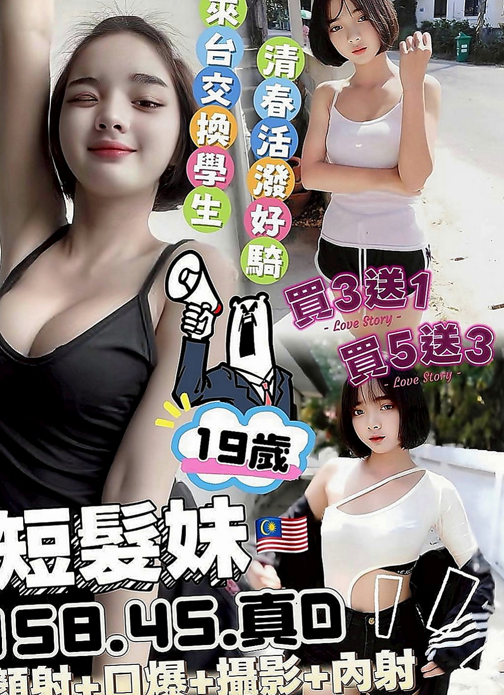橋頭外約推薦 - 小豆豆（大齡剩女 / 169cmcm / 52kgkg / C杯 / 18y歲）