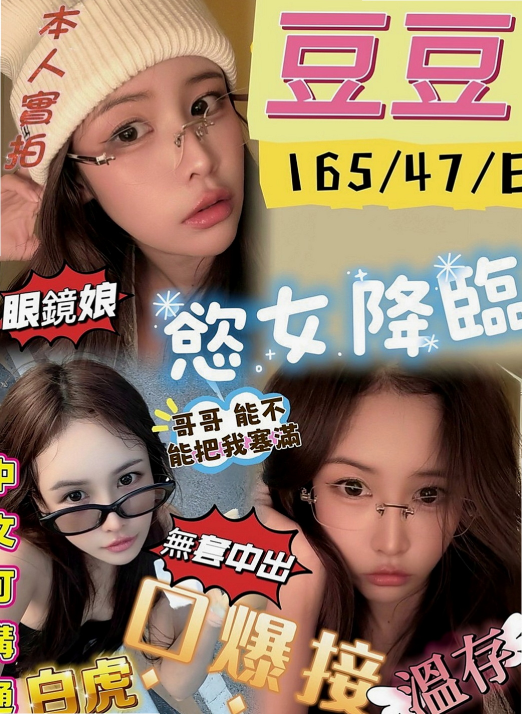 南投外送茶|小姐外約：夢舒 |超正學妹|168cm|51kg|D罩杯|22歲|粉鮑 毛少又細 第一次下下海兼職  性格乖巧懂事 話不多但是很好相處