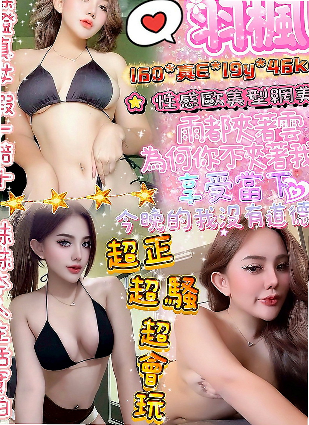 小港小姐外約:泡泡 |幼稚園老師|166cm|54kg|E杯|22y|