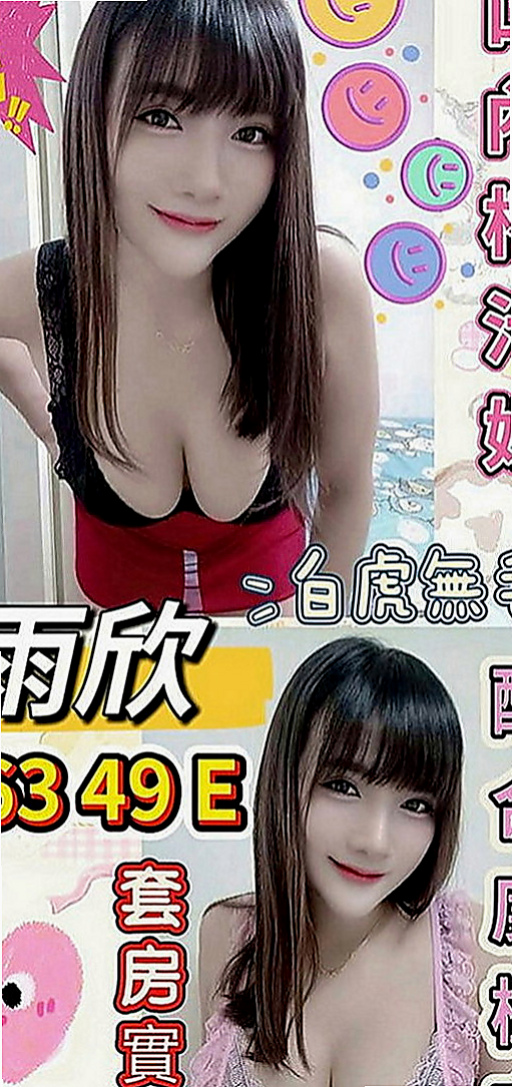 蘆洲外約茶：媛媛 |航空空姐|164cm|45kg|D罩杯|19歲|私底下很愛含著肉棒幫你無套口交很懂男人的需求  穿著粉性感 饑渴難耐 敢玩 喜歡嘗試各種玩法
