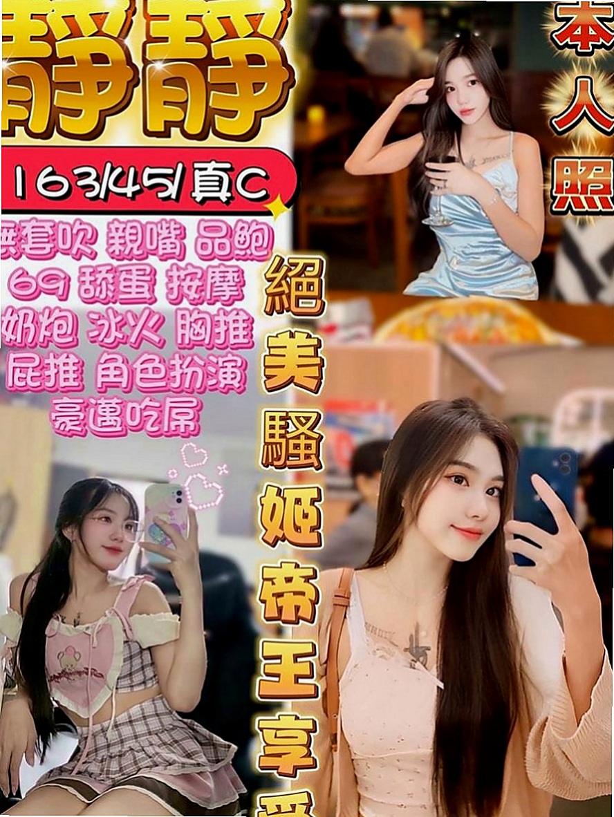 大里外約按摩：丹晴 |英語家教|167cm|45kg|D罩杯|18歲|最淫蕩的小姐都在我這兒~“全程無套妹”