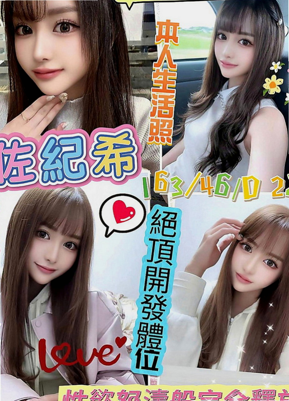 玉井叫小姐：瑜儀 |外語老師|167cm|48kg|C罩杯|21歲|外+小丁丁褲褲喔 可配合任何角色扮演