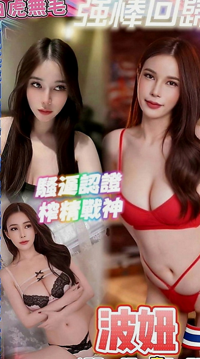鳳山好茶：瑞塔 |車模|164cm|44kg|C罩杯|21歲|制服隨便配合 身材好什麼制服都能穿   聲音很柔 非常不錯聽