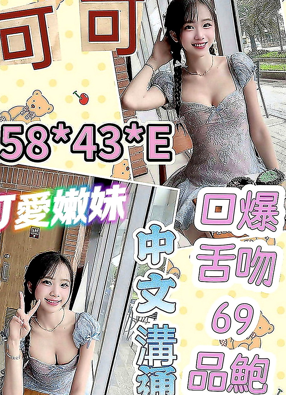鳳山外送服務：優西 |樹德學生妹|167cm|42kg|D罩杯|22歲|屁股翹 超淫蕩 熱情奔放 床功技術一流 超會玩的  特殊內容：無套BJ 奶泡 69 舔蛋 可配合換裝