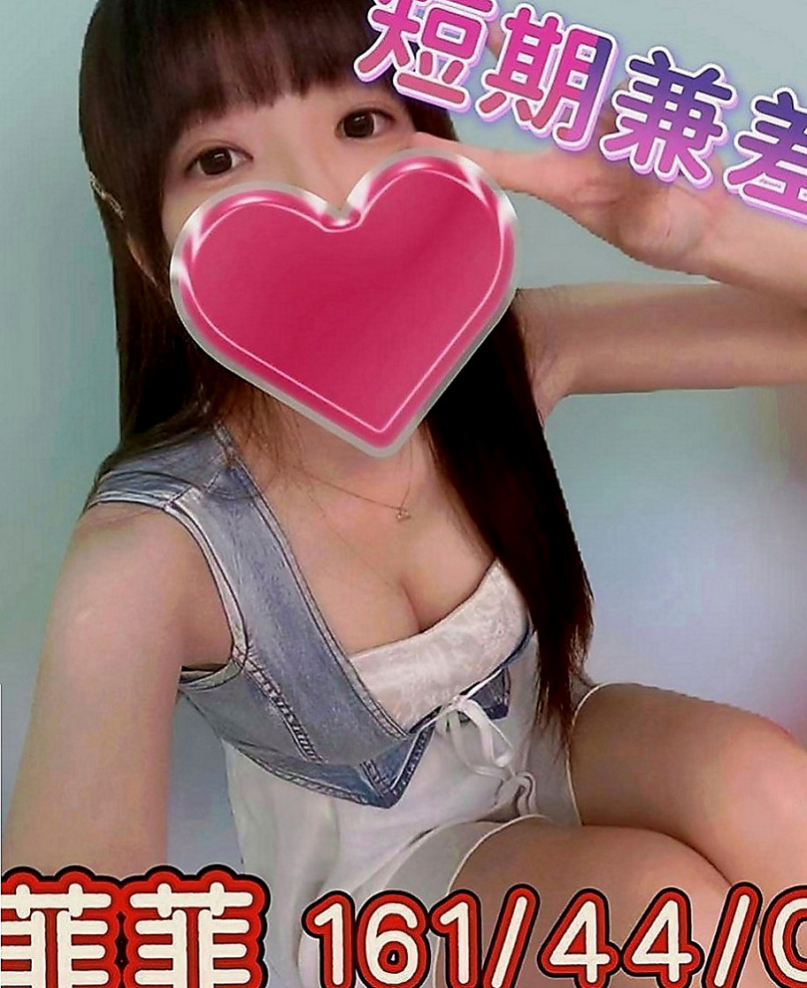 桃園外約茶|外送茶：冰爽 |服飾店女孩|163cm|52kg|E罩杯|21歲|嬌小玲瓏 胸部料足 身材苗條  3Q新朋友信任直接安排無照MM