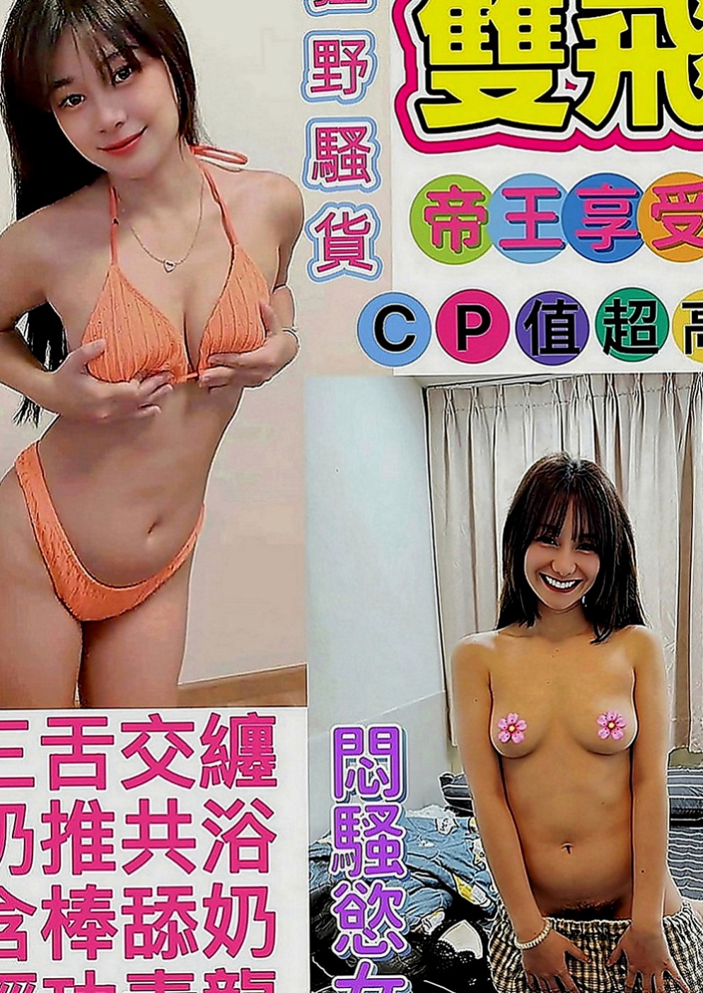 高雄外約茶|好茶：妮妮 |處女學生妹|170cm|43kg|E罩杯|21歲|小穴超緊宛如處女，需要調教！#可全程無套服務尺度大配合度高
