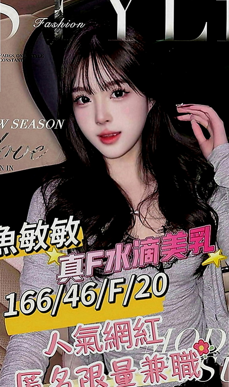 觀音品茶：陳瑄 |美妝師|164cm|43kg|E罩杯|24歲|於是心心通過朋友認識了我 讓你會想要加節的衝動哦！