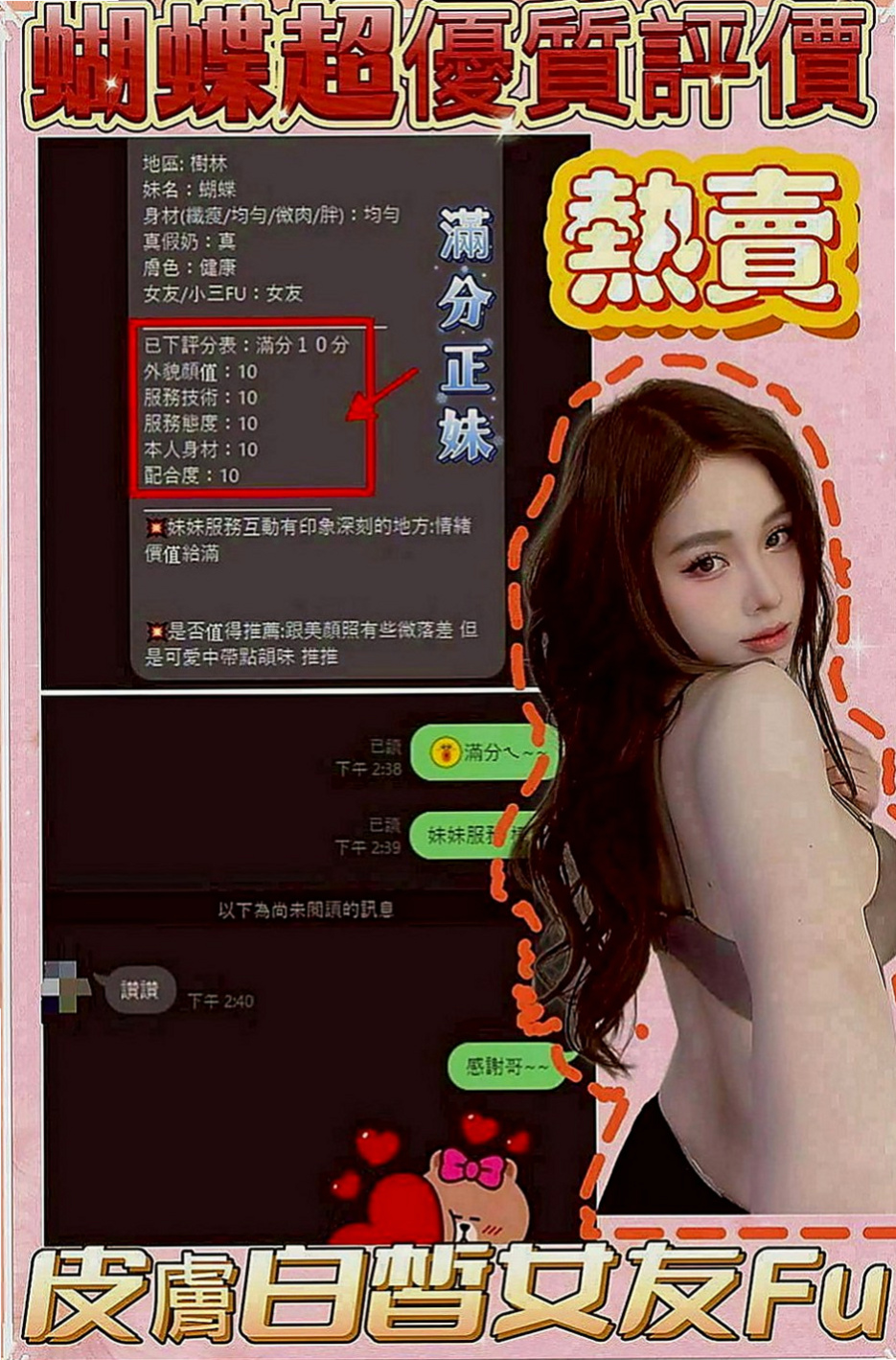 澎湖品茶：亞亞 |爆乳護士|170cm|52kg|D罩杯|24歲|會上演AV情節沒有交過男朋友~帶套吹~舌吻