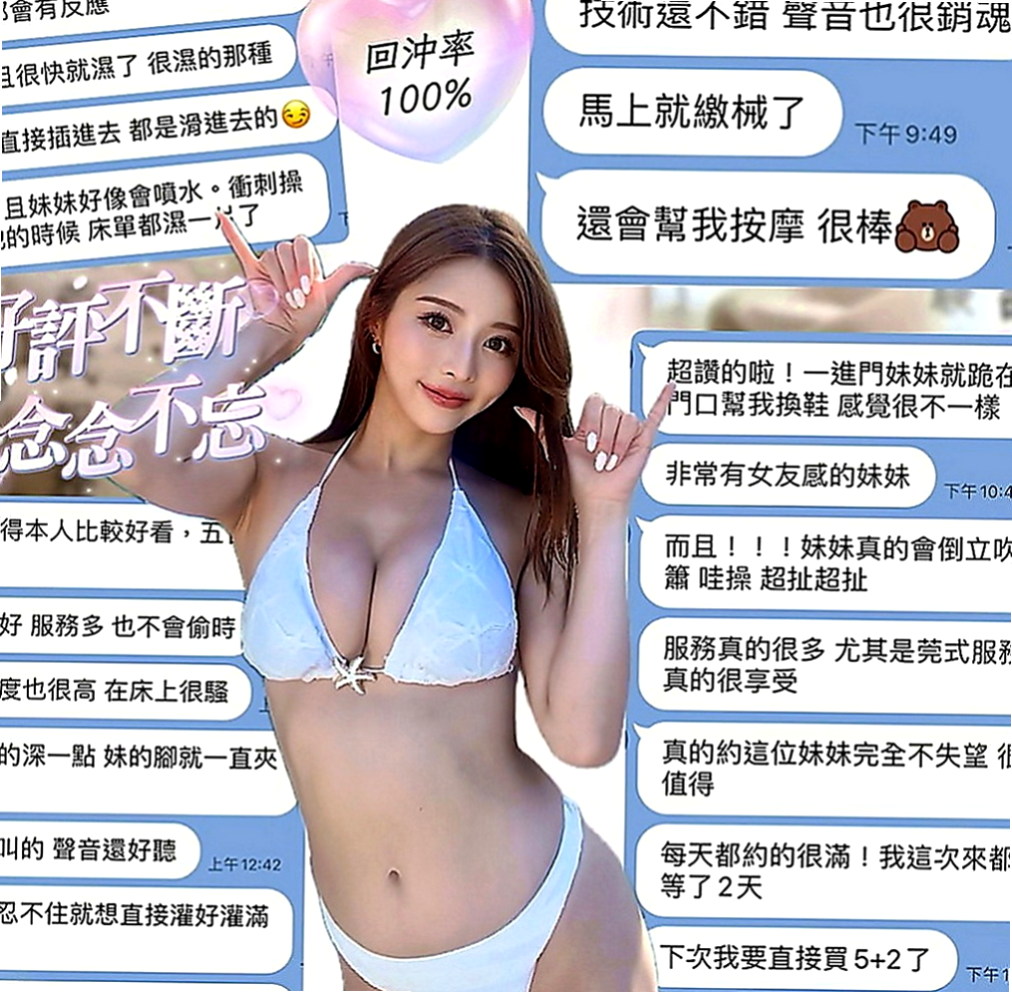 新社外約服務：靜子 |舞蹈班見習老師|166cm|45kg|D罩杯|19歲|床上小淫蕩 幹起來超爽 下面很敏感 敢玩  生活上學習上壓力很大 不想給家裡太大負擔