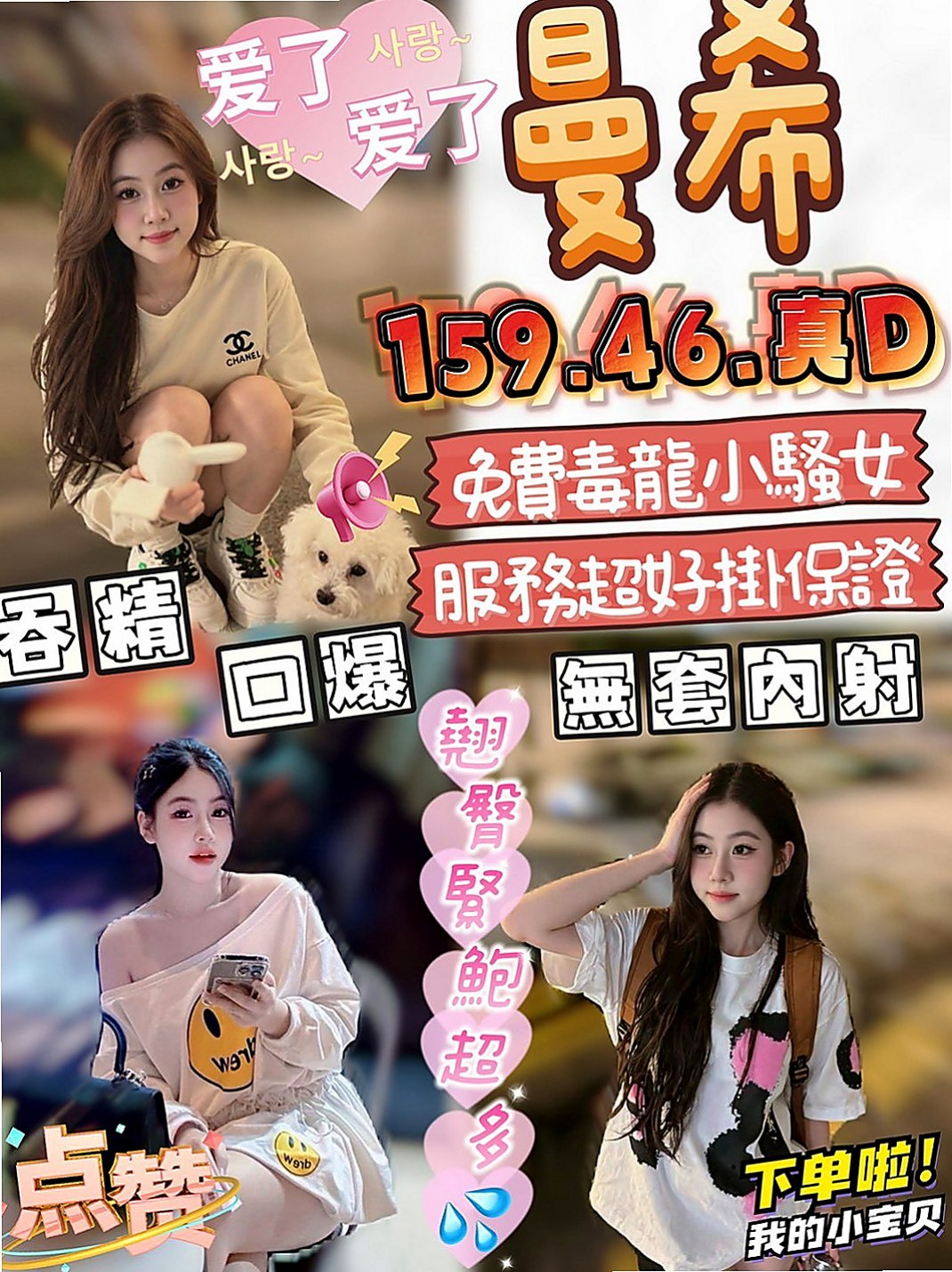 金山油壓：夢玲 |情趣老闆娘|170cm|43kg|E罩杯|22歲|第三位約妹免旅館的費用  顏射 無套 內射等大尺度