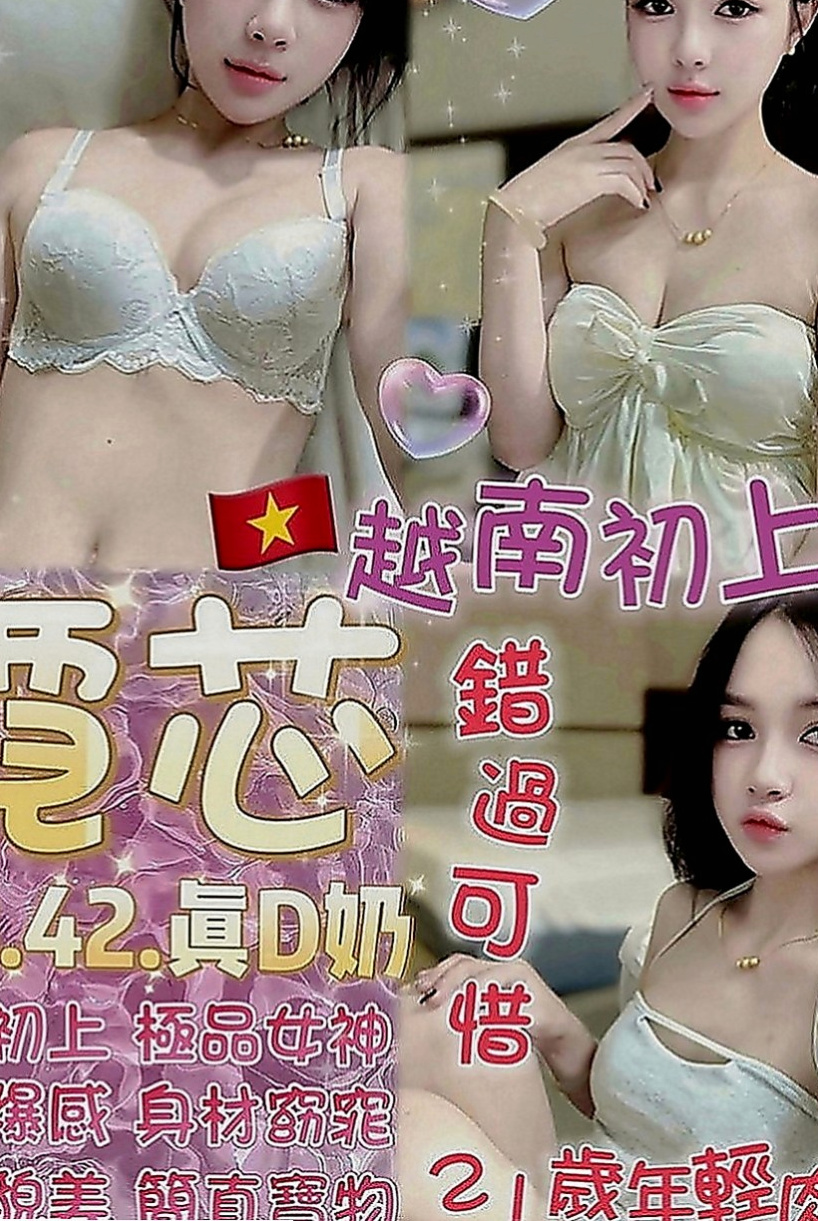 永安按摩全套：志宏 |實習護士生|166cm|49kg|C罩杯|22歲|豐滿胸部骨感型辣妹 身材不錯 服務很貼心  可愛的天使面孔.魔鬼身材.嬌羞天使下凡了