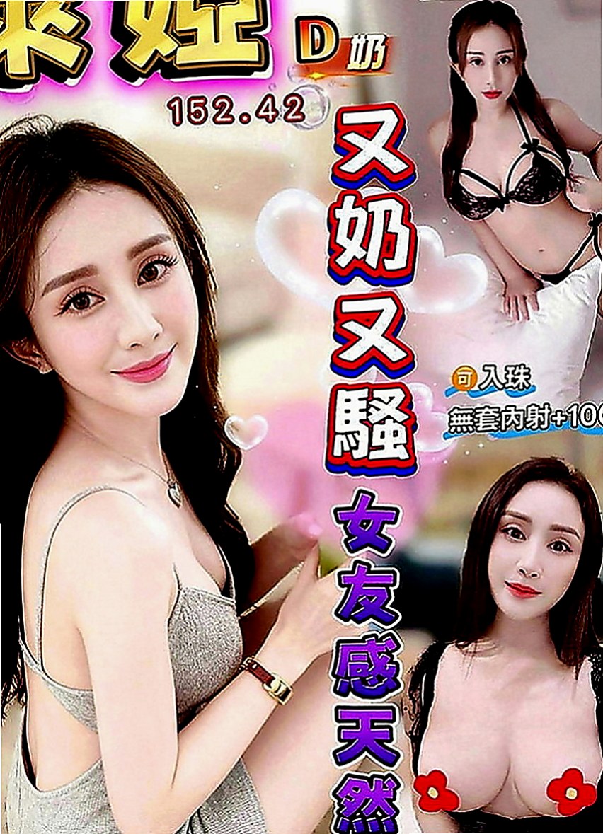 彰投叫小姐：米妮 |外語系|165cm|51kg|C罩杯|23歲|也是想嘗試一下 自認為技術好的哥哥  台中最頂級優質外約妹妹名單剛剛出爐