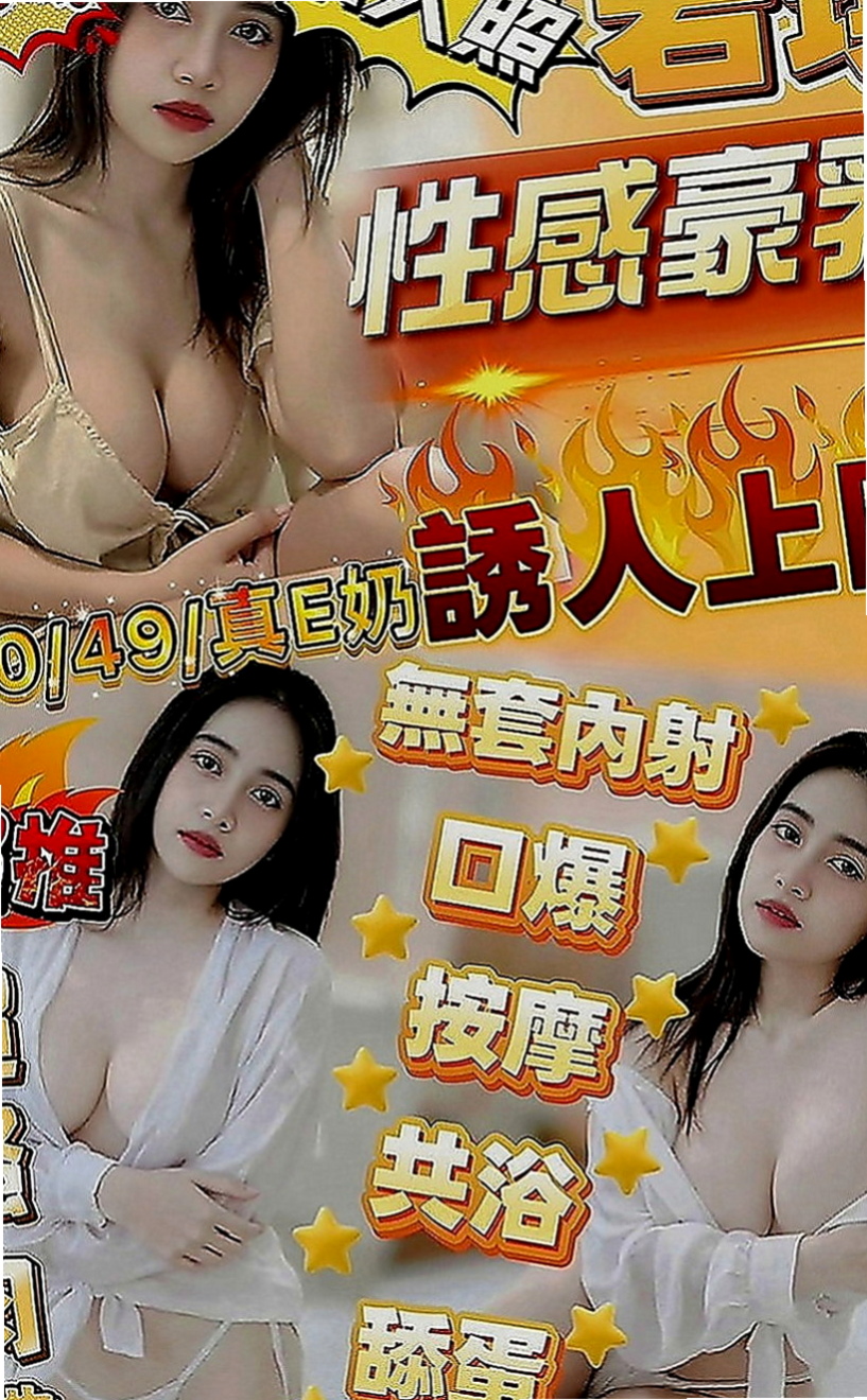 羅東外送：陳紫煙 |性感OL|170cm|53kg|C罩杯|18歲|MM屬性:外貌 身材 美腿 美乳 白皙 學生 嬌小