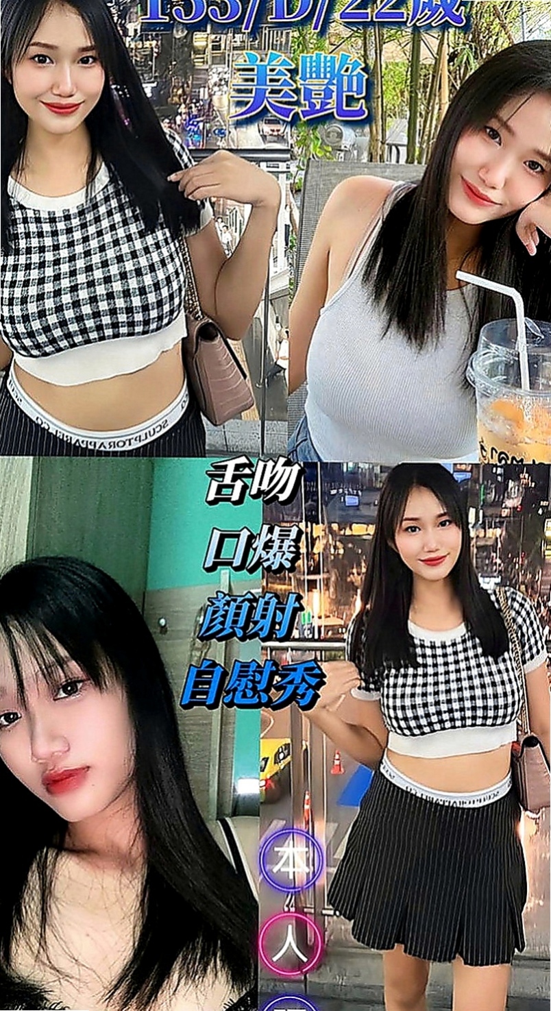 高雄叫茶：曉蒂 |陽光甜美教主|165cm|43kg|C罩杯|20歲|配合度高小穴軟嫩 很有水份 無異味  胸型也很漂亮 小隻好抱 杯杯的型美