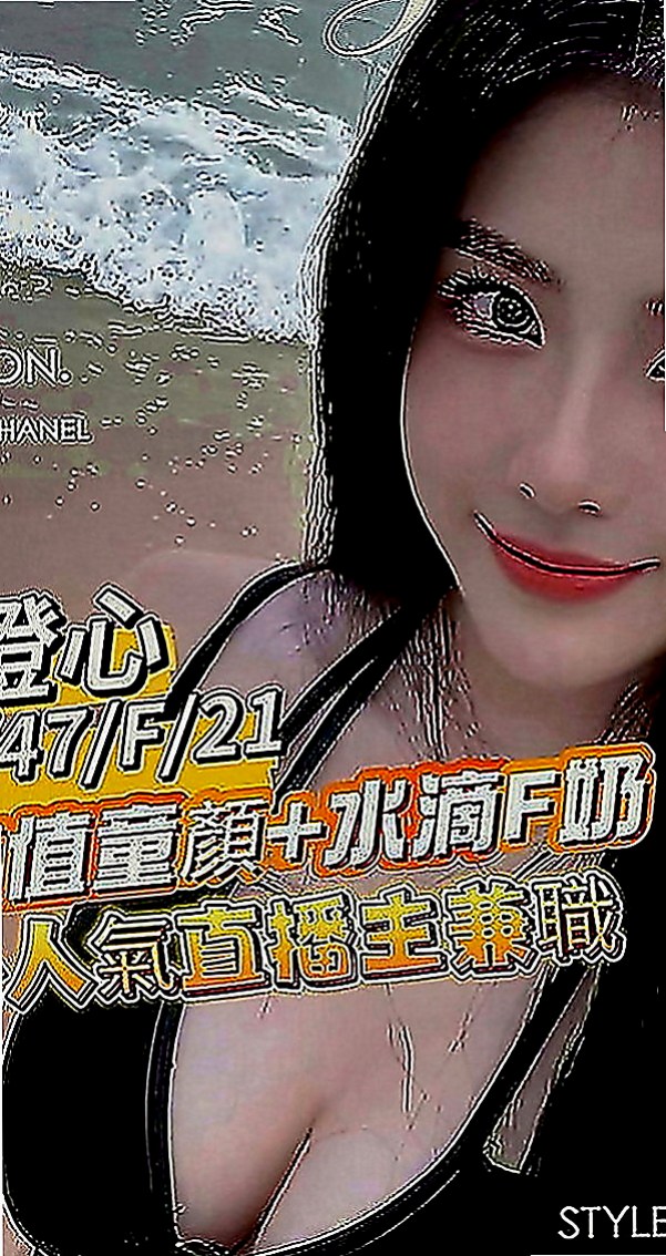 甲仙品茶：艾拉 |火辣正妹|163cm|46kg|E罩杯|21歲|所以別期待太多服務，   無刺青.無菸.配合度好.服務一流 絕對是你的菜、