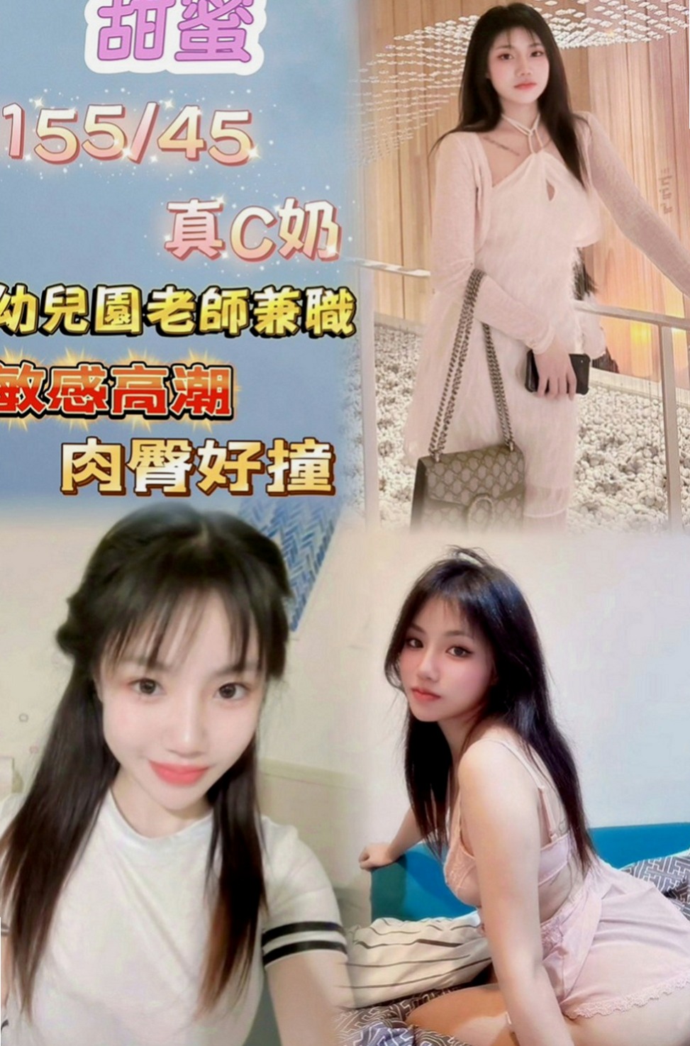 金山外送：真心 |清純淫亂美少女|168cm|55kg|D罩杯|19歲|跟妹妹玩奶泡～好爽哦～讓你找到女友的ＦＵ  高雄台南 的恩客們 別說沒有給你們好康唷