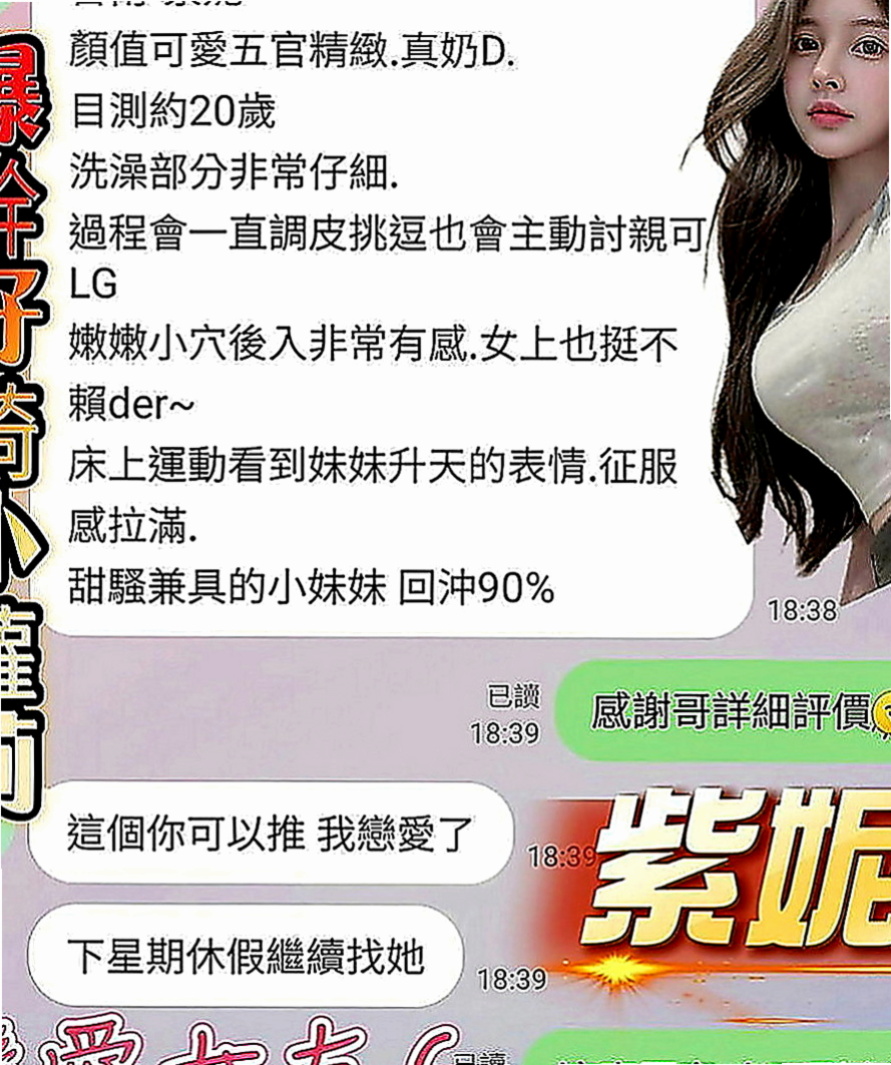 柳營好茶外送：可蘭 |熟女嬌妻|168cm|45kg|E罩杯|20歲|#妹妹想要無套射口爆精液 妹妹沒有兼職過 欲望很大