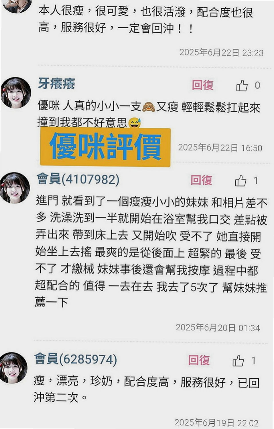 石碇按摩：小琪 |夜店小辣妹|166cm|42kg|E罩杯|24歲|甜美氣質上班族 技術高超 試過的哥哥都說不要不要的
