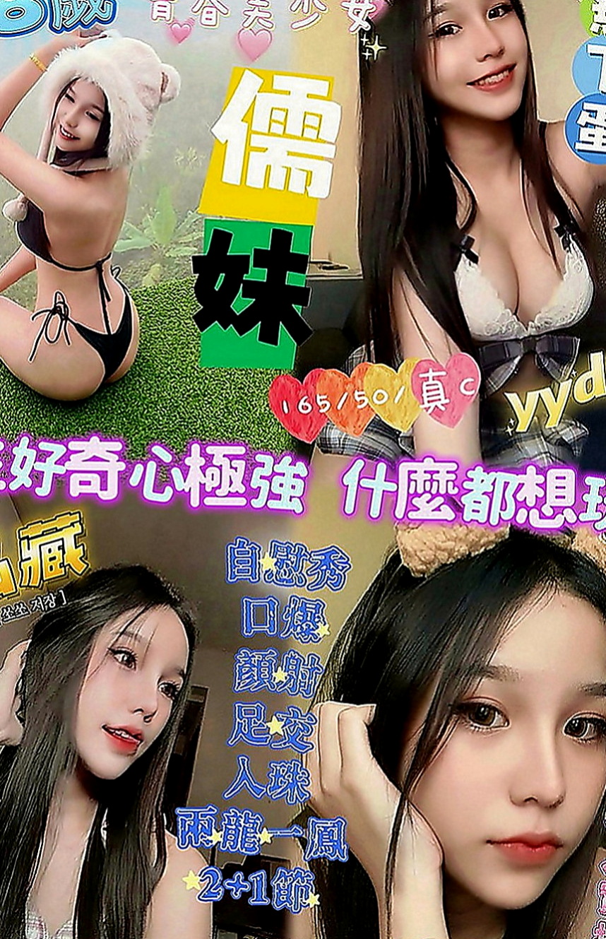 旗山外約服務：萱嘉 |外商秘書|165cm|55kg|E罩杯|22歲|一直生活在台灣 因為她不是親生的  她每天兼職幾分工作 還是拿不出來