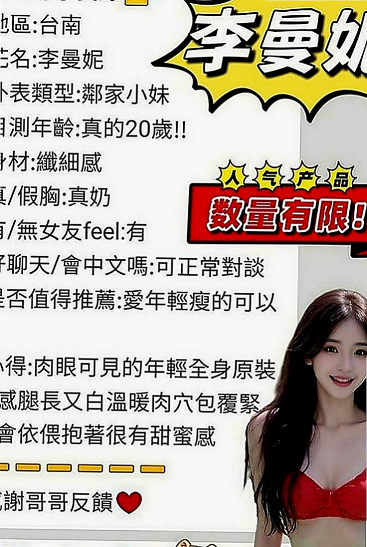 關廟叫小姐：美西 |會計小妹|169cm|46kg|D罩杯|24歲|服務不好 買多少陪多少 胸大腰細臀翹 美腿白皙