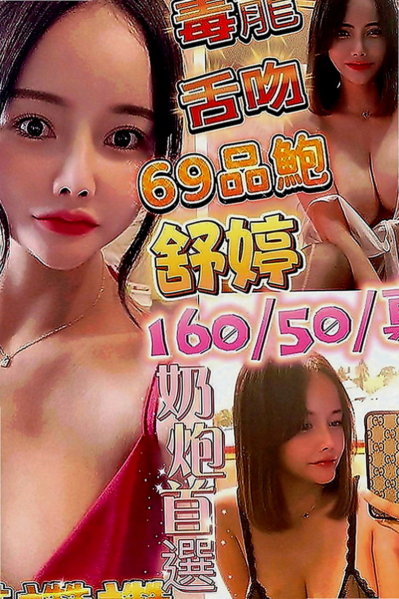 五結油壓：佳玲 |氣質護理師|170cm|43kg|C罩杯|24歲|沒有你想不到 只有你不敢玩的  美眉屬於親切可愛類型幼齒妹妹服務能配合