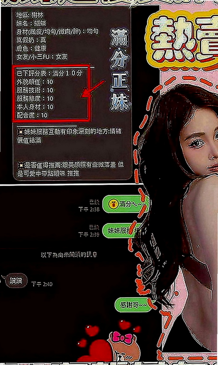 澎湖品茶：亞亞 |爆乳護士|170cm|52kg|D罩杯|24歲|會上演AV情節沒有交過男朋友~帶套吹~舌吻