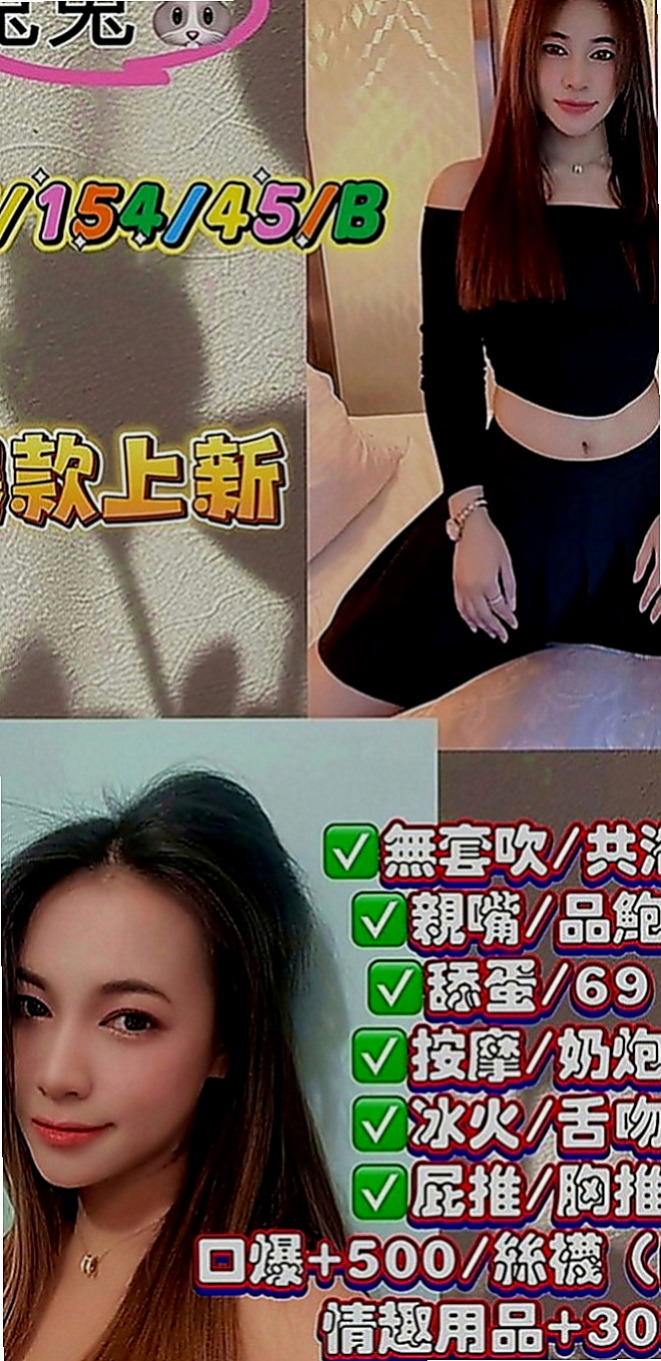 中正找妹妹：安柏兒 |超有氣質妹|168cm|55kg|D罩杯|21歲|翹臀好幹 喜歡愛愛的感覺 樣貌比較清純 也會有fu