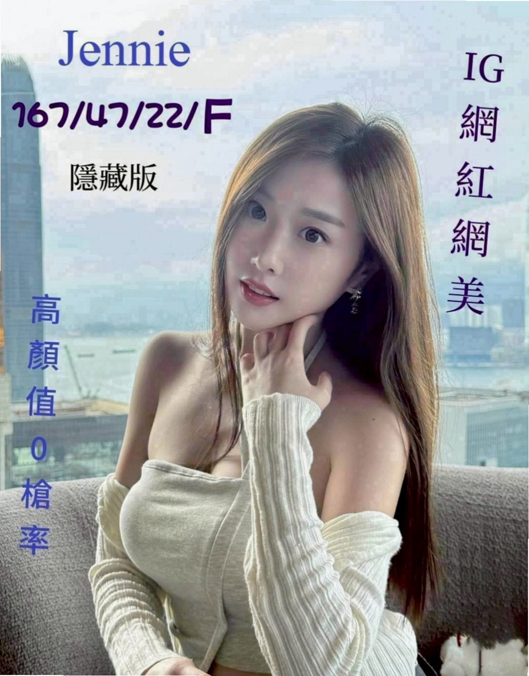 雲林外送茶|按摩外送：喵喵 |超正學妹|167cm|48kg|D罩杯|22歲|穿短裙絲襪細高跟的季節，打扮時尚熱辣   魅力直教人招架不住！ #假日兼職辣手