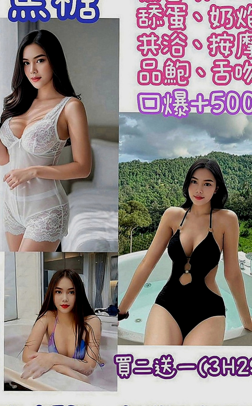 瑞芳好茶：鴿鴿 |極品人妻|168cm|46kg|E罩杯|24歲|配合度100%,可嘗試各種體位,絕無噓聲,  要多騷有多騷 床上騷至極點 喜歡舔吸吮蛋蛋