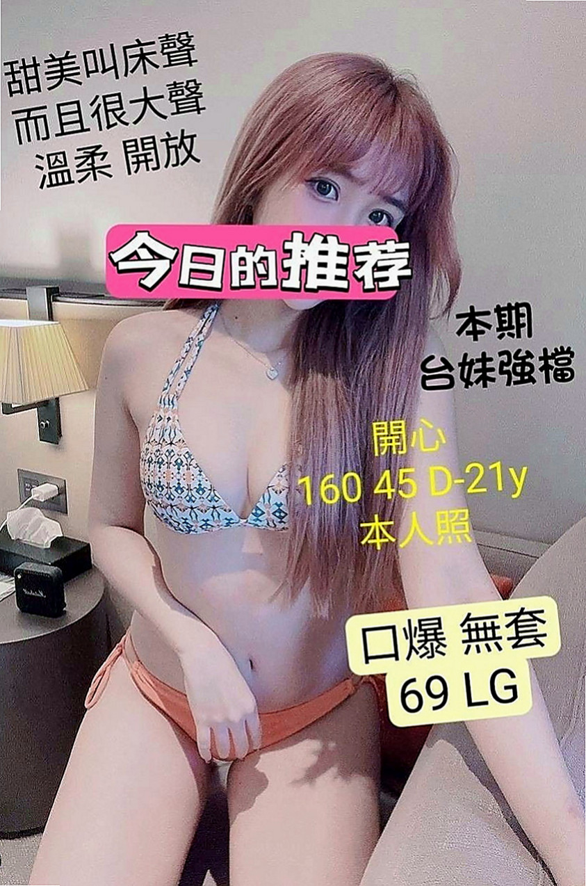 和平好茶外送：初初 |鄰家小妹妹|167cm|48kg|C罩杯|24歲|剛嘗試到性愛的爽感 好想要被人幹 跟人做愛 什麽都可配合哦！