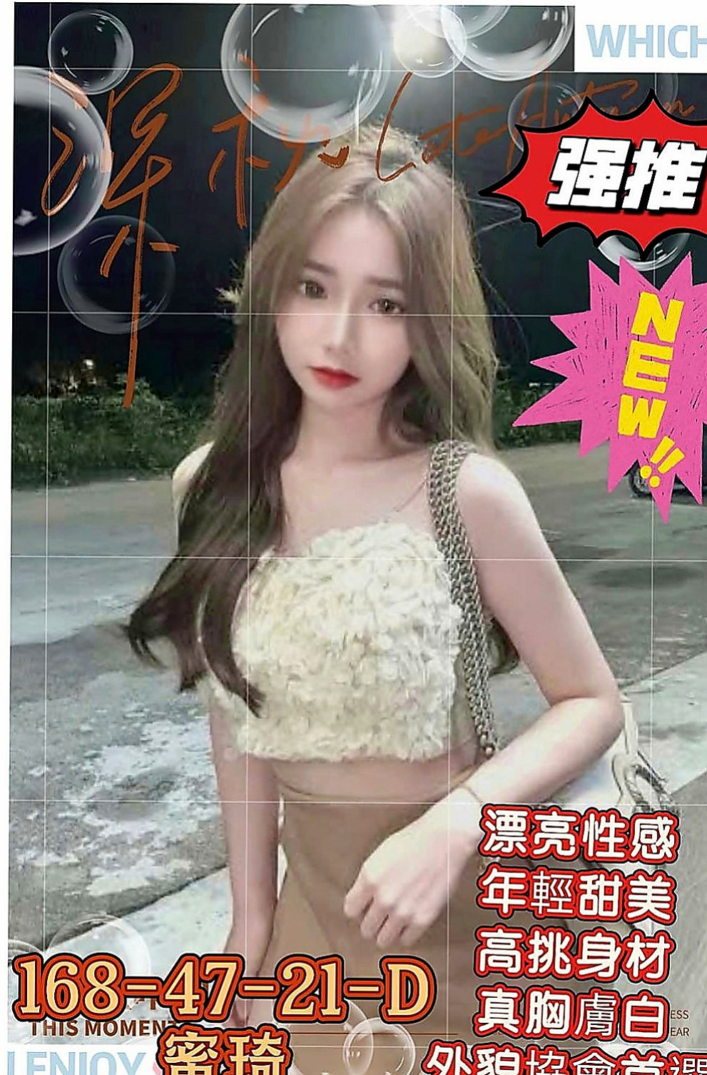 雲林外送茶|按摩全套：小敏 |在讀學生|164cm|51kg|C罩杯|20歲|口交很厲害 熱情主動 服務細膩無微不至   超好互動的 超有女友FU 很值得一約~