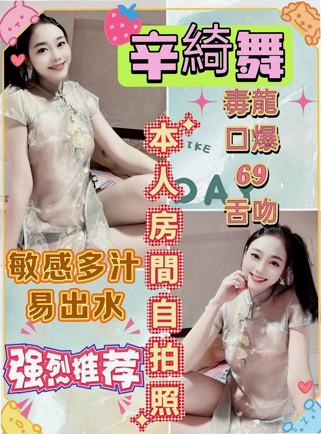 宜蘭全套：芷蓉 |混血兒學妹|164cm|46kg|C罩杯|24歲|氣質小主播 高挑性感前凸後翹的火辣好身材