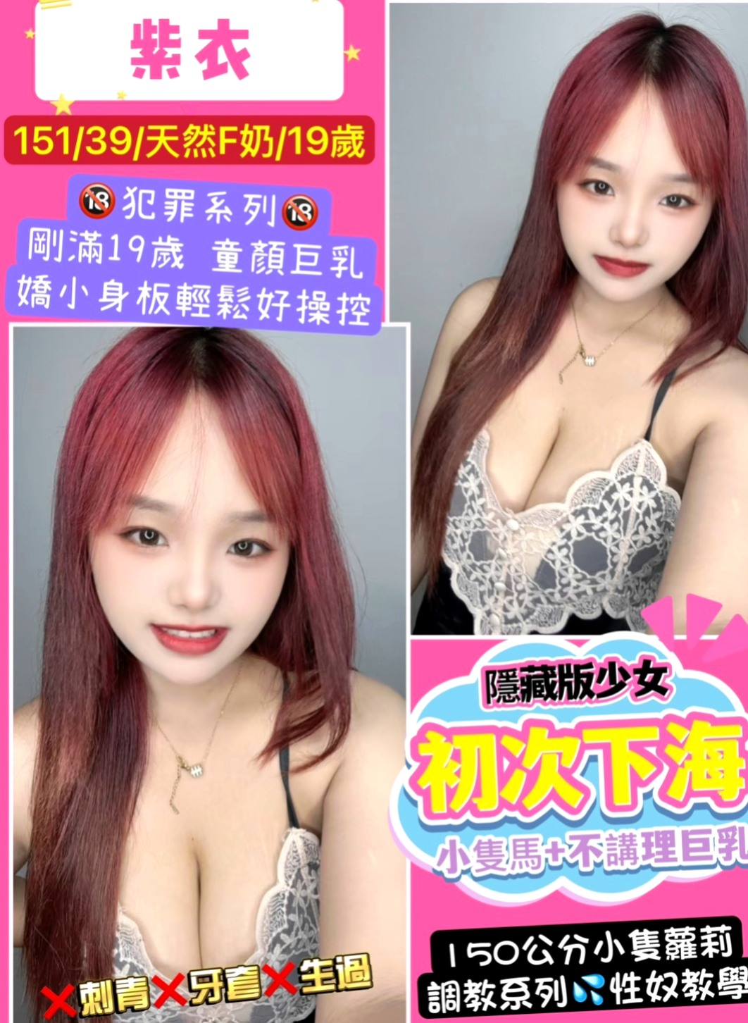 蘇澳外送服務：雨琳 |美乳小秘書|170cm|43kg|E罩杯|21歲|服務內容：舔奶頭、舔蛋蛋、舔全身、共浴、作愛、蠢蠢欲動 妹妹屬於熱情open的個性 先出來做