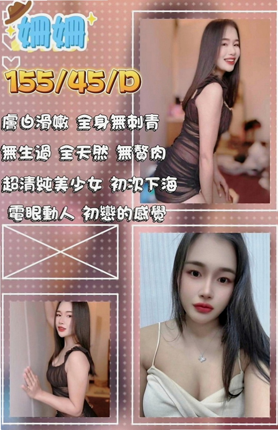 燕巢外送：曉棠 |網美臉小美女|166cm|46kg|D罩杯|24歲|床上技術一流，極品淫蕩水娃娃~  適合喜歡骨感的大大 妹妹很瘦小