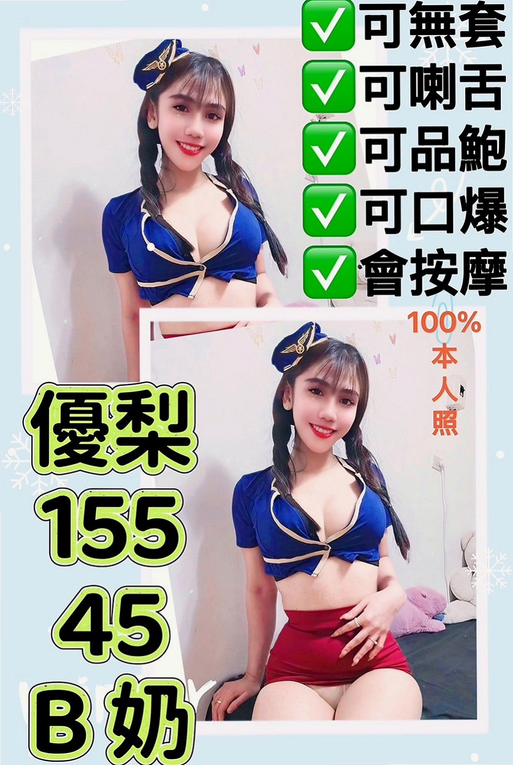 南投外送茶|小姐外約:天娜 |辣媽人妻|165cm|51kg|D杯|20y|