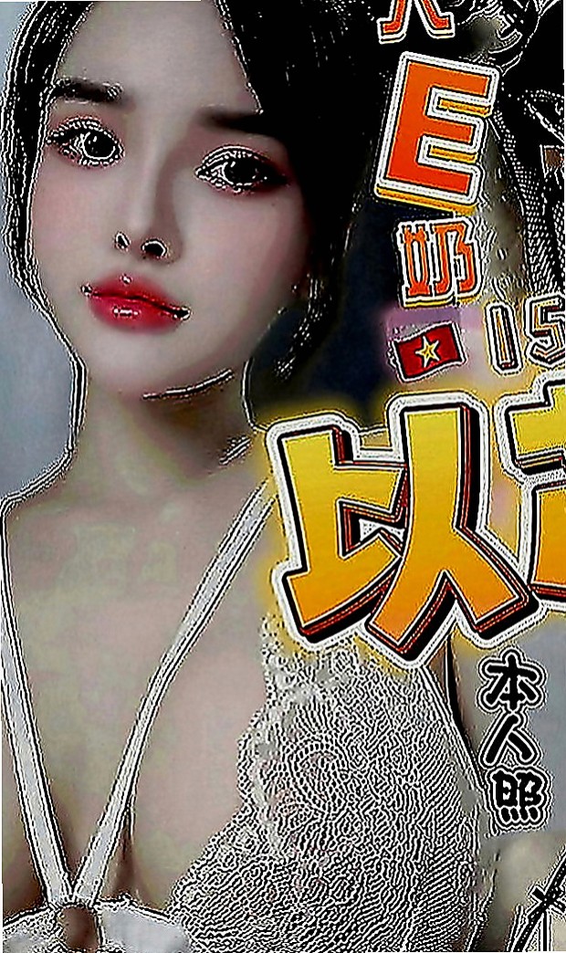 基隆外約茶|八大娛樂網：慧娜 |正妹校花|168cm|48kg|C罩杯|24歲|帥氣不失性感的直率女生~臉蛋很水  MM服務:親嘴 按摩 共浴 作愛