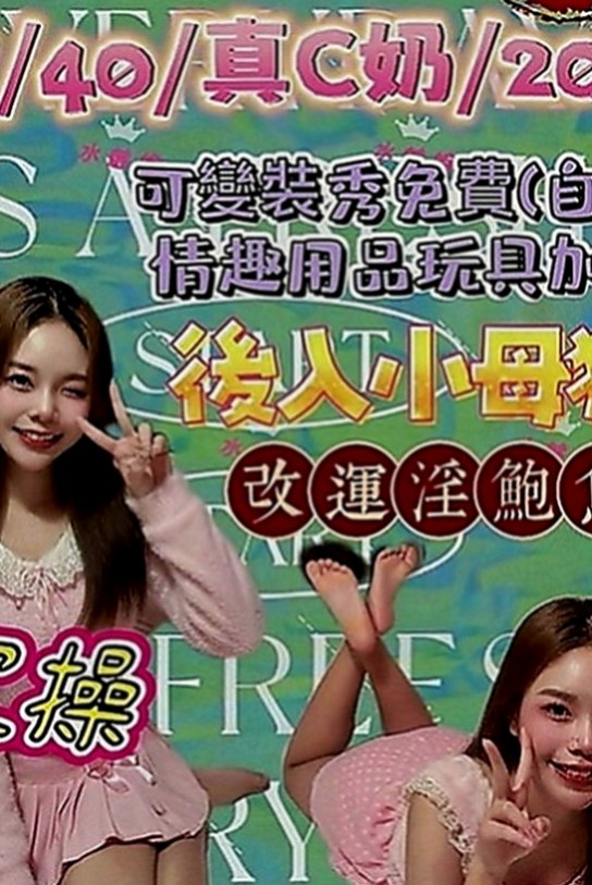 三民叫小姐：梓瀅 |時尚夜店妹|166cm|55kg|D罩杯|21歲|特別面試她來兼職滿足各位大大的需求 她什麼都玩噢   你們都痲知道嗎饑渴太久的女生 看到她不需要你動手