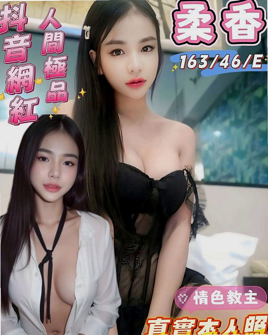 高雄一夜情：香芋 |高挑運動型女神|165cm|46kg|E罩杯|23歲|適合敢玩敢爽的哥哥 超贊可69 LG 鴛鴦浴 按摩 愛愛 口交