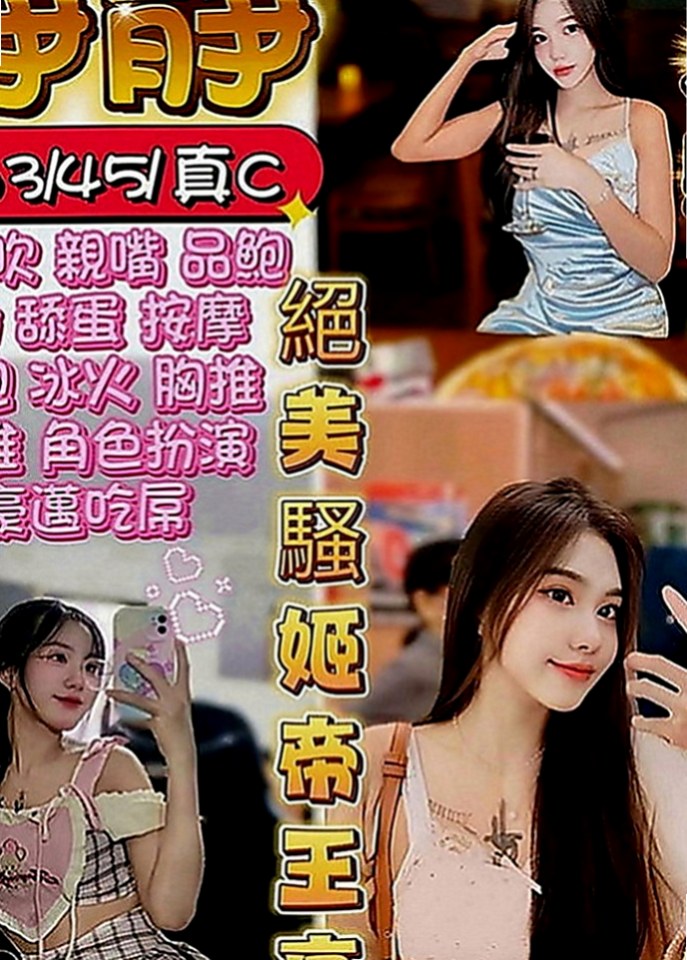 大里外約按摩：丹晴 |英語家教|167cm|45kg|D罩杯|18歲|最淫蕩的小姐都在我這兒~“全程無套妹”