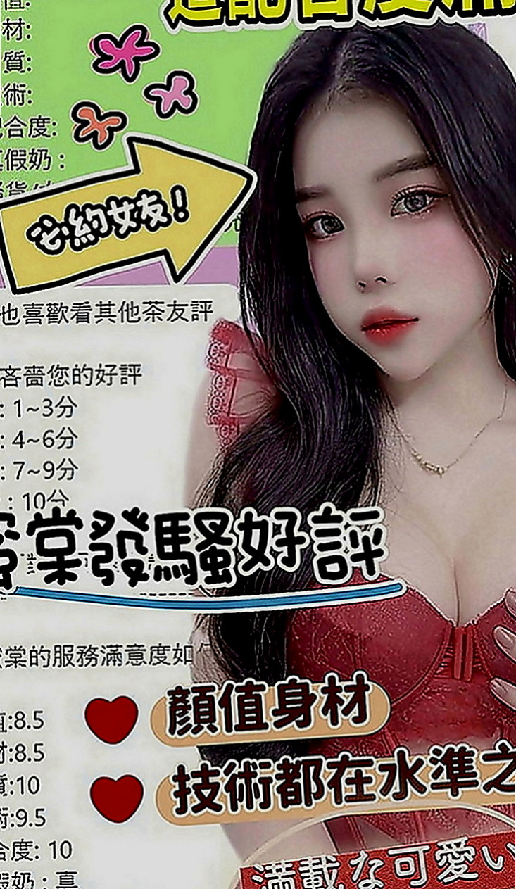 土城外叫小姐：蜜芽 |推拿師|164cm|47kg|C罩杯|18歲|今天第一次愛愛 嘿嘿 毛少 誰來幫來開鮑丫 可品鮑 顏射 偷偷告訴你 今天沒有穿內褲喲