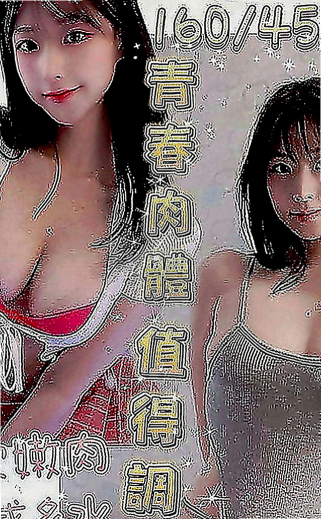 嘉義外送茶|找小姐：思情 |瑜珈小妹|164cm|46kg|D罩杯|22歲|尺度大 配合度高 敢玩 喜歡女上男下的姿勢  客人評論: 白皙皮膚外貌佳 蜜穴超級敏感
