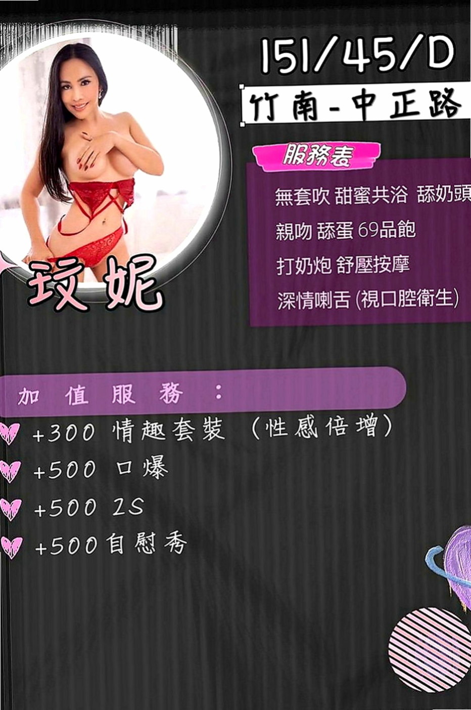 新竹外送茶|外出：沐卉 |中巴混血兒空姐|167cm|47kg|E罩杯|18歲|但是又很熱情 楚楚動人 聽說走了之後會給你   粉嫩爆乳，外表成熟懂事，內心超甜心der~