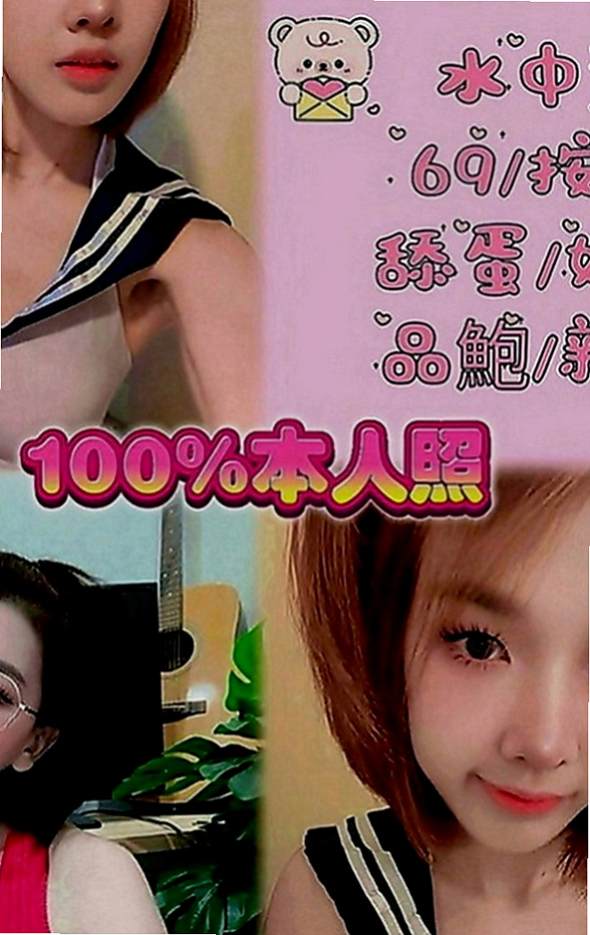 新竹外送茶|找小姐：蕊華 |氣質幼教老師|166cm|52kg|C罩杯|18歲|極品好康哦 有喜歡的可私密我   互動好 配合度很高 服務周到