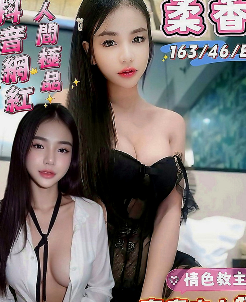 高雄一夜情：香芋 |高挑運動型女神|165cm|46kg|E罩杯|23歲|適合敢玩敢爽的哥哥 超贊可69 LG 鴛鴦浴 按摩 愛愛 口交