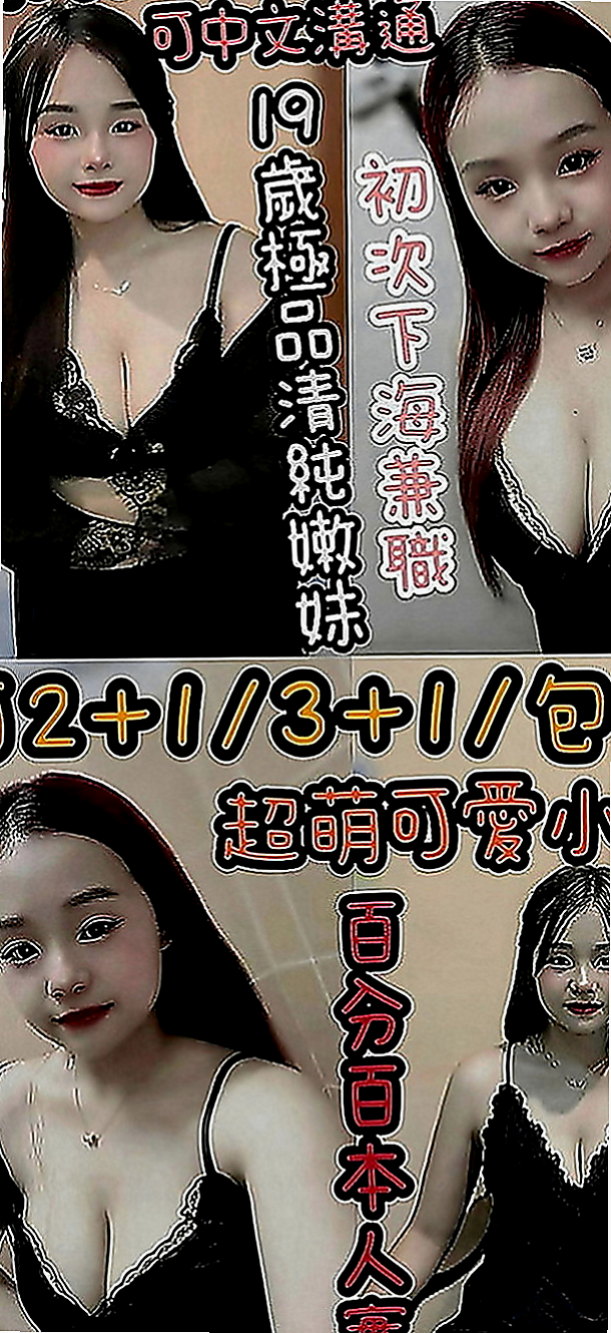 六龜外叫小姐：敏敏 |櫃姐|169cm|46kg|C罩杯|20歲|經驗多的也可以來領略一下她的功力哦~ 哈哈 你是不是想著說 你羞澀